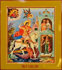Рукописная икона Чудо Георгия о змии №42 (Размер 27х31 см)