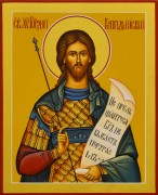 Рукописная икона Гордий Каппадокийский